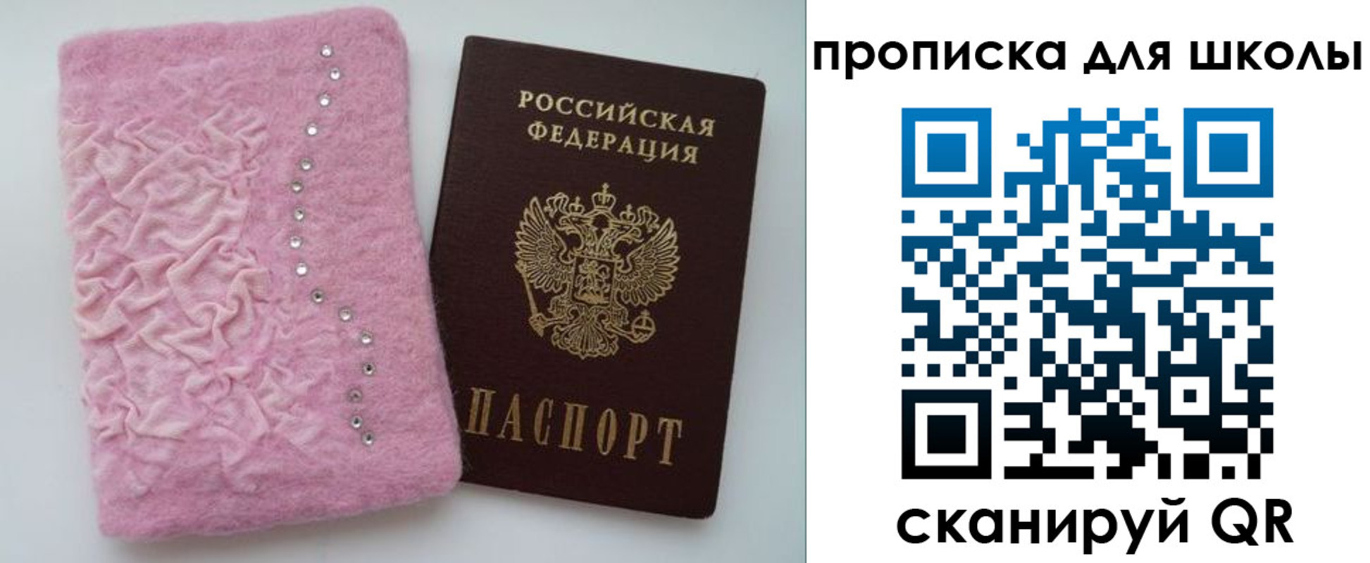 купить прописку в Тарко-Сале